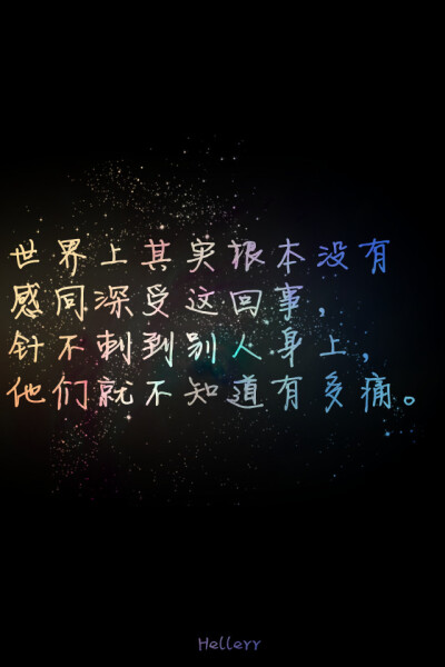  各种原创，黑底大图，白底黑字，格子字，黑底白字，花底字，高光字，双色字，字签，图签，自截头像，原创头像，自改头像，条形码，大图，治愈，小清新，原宿，星空，语录，头像，壁纸，iphone，背景等。盗图者自重…