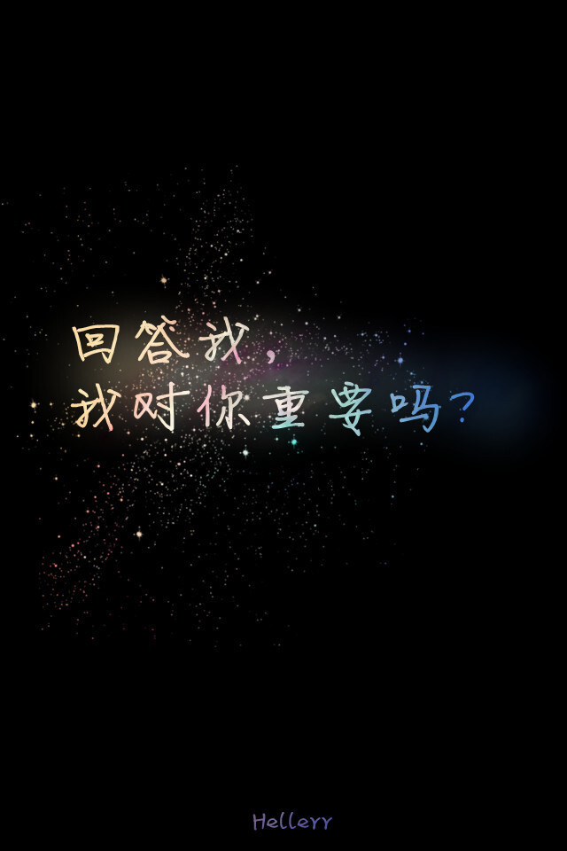  各种原创，黑底大图，白底黑字，格子字，黑底白字，花底字，高光字，双色字，字签，图签，自截头像，原创头像，自改头像，条形码，大图，治愈，小清新，原宿，星空，语录，头像，字母，数字，壁纸，iphone，背景等。盗图者自重。（H小姐的独家壁纸 ）堆糖请搜索索: Hellerr