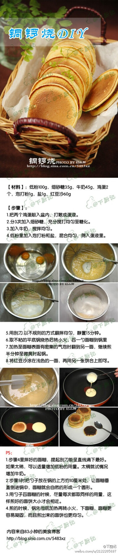 【迷你南瓜饼】黄油软化加糖用打蛋器打，南瓜蒸熟去皮压成泥凉后与打发的黄油混合，低粉、玉米淀粉、盐过筛加入南瓜黄油泥中翻拌至无颗粒，分成10克/个小面团搓圆，用小刀从面团自下而上分别划六道痕，取一小块抹茶…