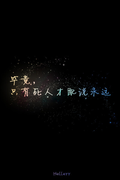  各种原创，黑底大图，白底黑字，格子字，黑底白字，花底字，高光字，双色字，字签，图签，自截头像，原创头像，自改头像，条形码，大图，治愈，小清新，原宿，星空，语录，头像，字母，数字，壁纸，iphone，背景等…