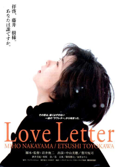 情书 Love Letter (1995) 你好吗？我很好。