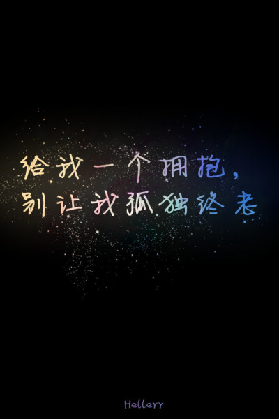  各种原创，黑底大图，白底黑字，格子字，黑底白字，花底字，高光字，双色字，字签，图签，自截头像，原创头像，自改头像，条形码，大图，治愈，小清新，原宿，星空，语录，头像，字母，数字，壁纸，iphone，背景等…