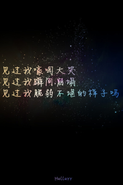  各种原创，黑底大图，白底黑字，格子字，黑底白字，花底字，高光字，双色字，字签，图签，自截头像，原创头像，自改头像，条形码，大图，治愈，小清新，原宿，星空，语录，头像，字母，数字，壁纸，iphone，背景等…