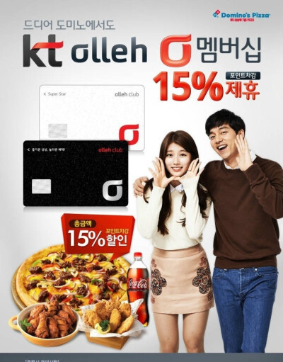 这个披萨广告一直把秀智妞拍得顶好看~