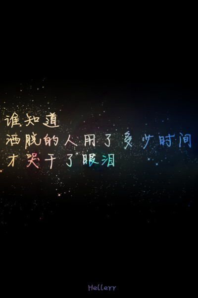  各种原创，黑底大图，白底黑字，格子字，黑底白字，花底字，高光字，双色字，字签，图签，自截头像，原创头像，自改头像，条形码，大图，治愈，小清新，原宿，星空，语录，头像，字母，数字，壁纸，iphone，背景等…