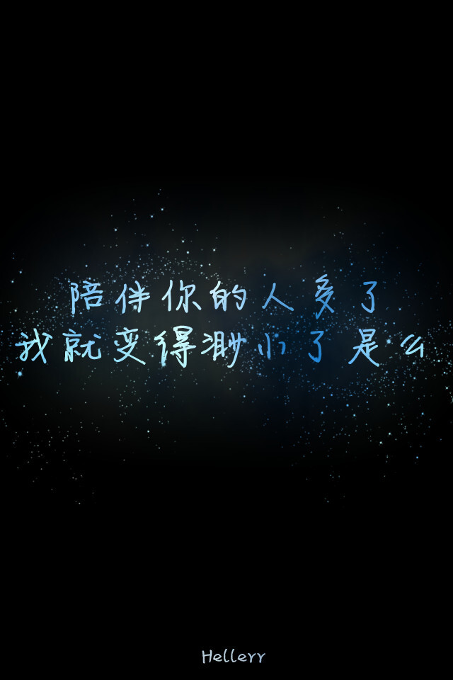  各种原创，黑底大图，白底黑字，格子字，黑底白字，花底字，高光字，双色字，字签，图签，自截头像，原创头像，自改头像，条形码，大图，治愈，小清新，原宿，星空，语录，头像，字母，数字，壁纸，iphone，背景等。盗图者自重。（H小姐的独家壁纸 ）堆糖请搜索索: Hellerr