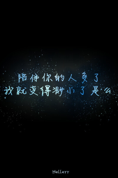  各种原创，黑底大图，白底黑字，格子字，黑底白字，花底字，高光字，双色字，字签，图签，自截头像，原创头像，自改头像，条形码，大图，治愈，小清新，原宿，星空，语录，头像，字母，数字，壁纸，iphone，背景等…