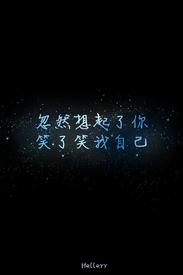  各种原创，黑底大图，白底黑字，格子字，黑底白字，花底字，高光字，双色字，字签，图签，自截头像，原创头像，自改头像，条形码，大图，治愈，小清新，原宿，星空，语录，头像，字母，数字，壁纸，iphone，背景等。盗图者自重。（H小姐的独家壁纸 ）堆糖请搜索索: Hellerr