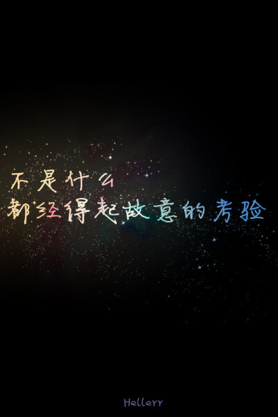  各种原创，黑底大图，白底黑字，格子字，黑底白字，花底字，高光字，双色字，字签，图签，自截头像，原创头像，自改头像，条形码，大图，治愈，小清新，原宿，星空，语录，头像，字母，数字，壁纸，iphone，背景等…