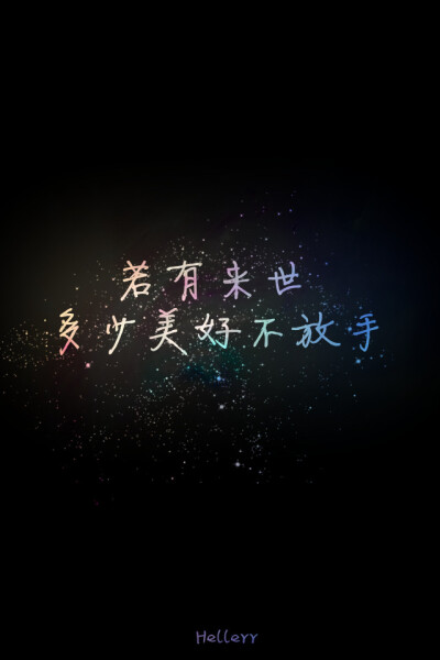  各种原创，黑底大图，白底黑字，格子字，黑底白字，花底字，高光字，双色字，字签，图签，自截头像，原创头像，自改头像，条形码，大图，治愈，小清新，原宿，星空，语录，头像，字母，数字，壁纸，iphone，背景等…