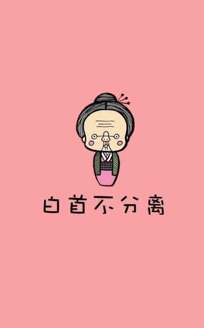 iPhone壁纸，文字壁纸