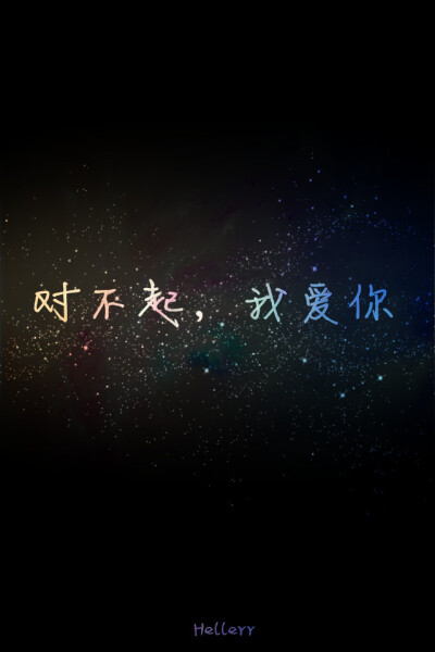 各种原创，黑底大图，白底黑字，格子字，黑底白字，花底字，高光字，双色字，字签，图签，自截头像，原创头像，自改头像，条形码，大图，治愈，小清新，原宿，星空，语录，头像，字母，数字，壁纸，iphone，背景等。…