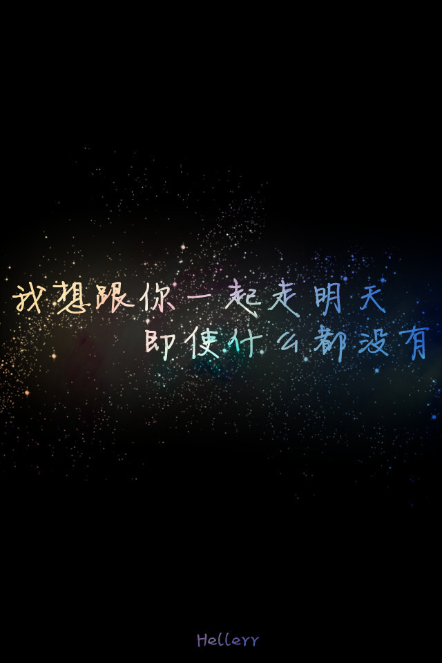  各种原创，黑底大图，白底黑字，格子字，黑底白字，花底字，高光字，双色字，字签，图签，自截头像，原创头像，自改头像，条形码，大图，治愈，小清新，原宿，星空，语录，头像，字母，数字，壁纸，iphone，背景等。盗图者自重。堆糖请搜索索: Hellerr