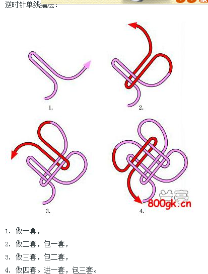 中国结——酢浆草结逆时针单线编法