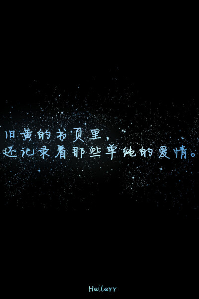  各种原创，黑底大图，格子字，黑底白字，花底字，高光字，双色字，字签，图签，自截头像，原创头像，自改头像，条形码，大图，治愈，小清新，原宿，星空，语录，头像，字母，数字，壁纸，iphone，背景等。盗图者自…