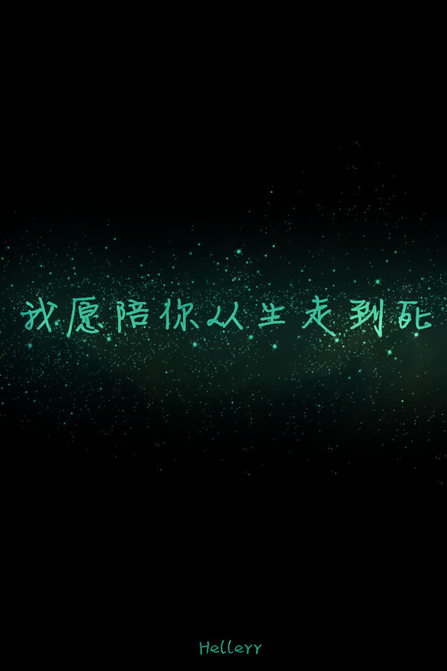  各种原创，黑底大图，格子字，黑底白字，花底字，高光字，双色字，字签，图签，自截头像，原创头像，自改头像，条形码，大图，治愈，小清新，原宿，星空，语录，头像，字母，数字，壁纸，iphone，背景等。盗图者自重。堆糖请搜索索: Hellerr