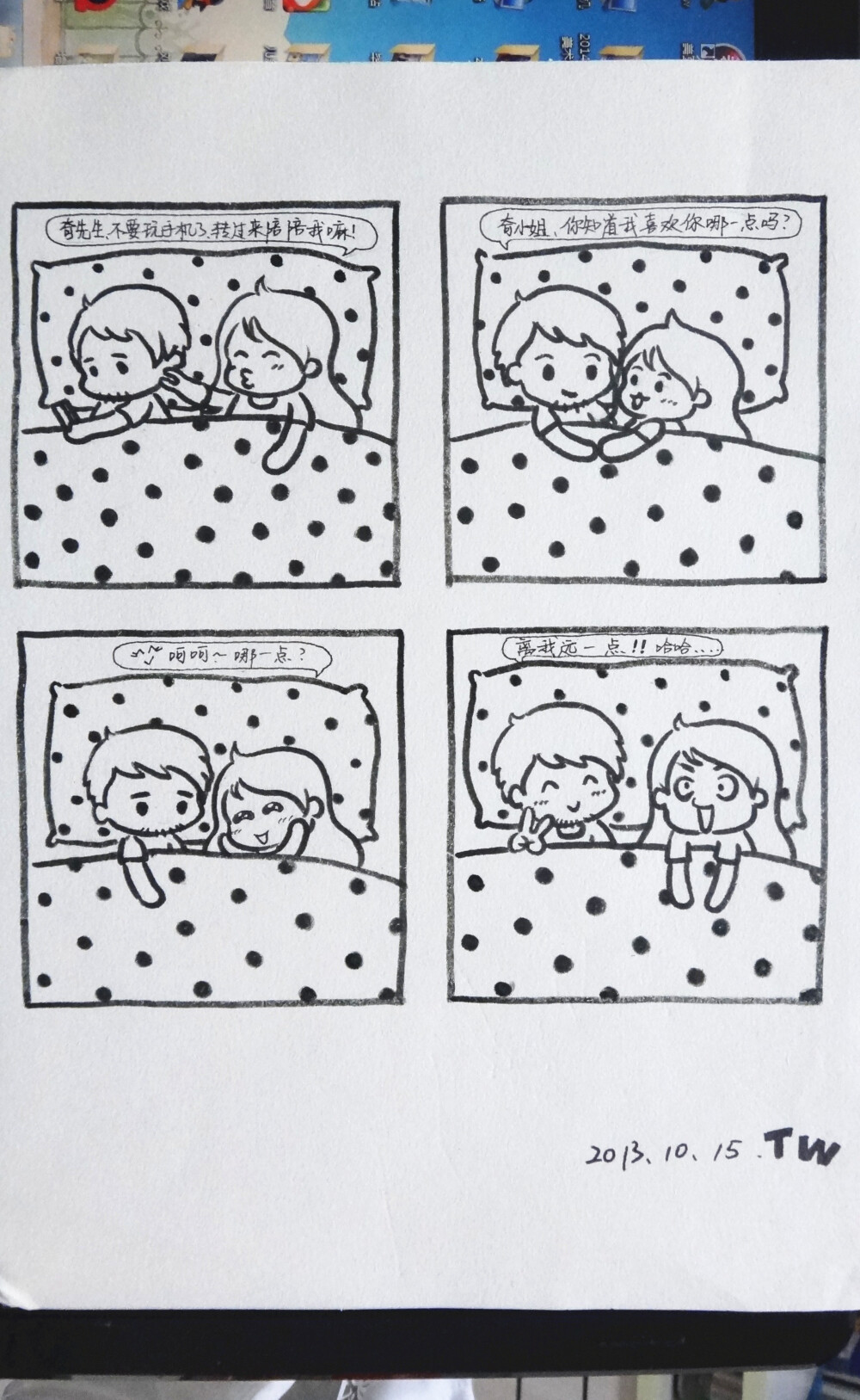 某天早晨奇葩二人组的对话~