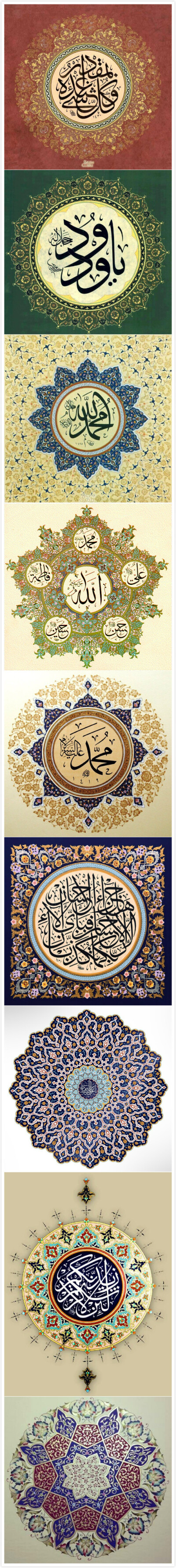 Islamic Calligraphy Art