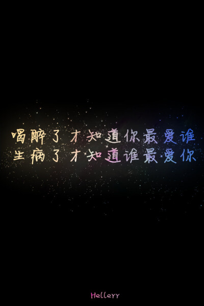  各种原创，黑底大图，格子字，黑底白字，花底字，高光字，双色字，字签，图签，自截头像，原创头像，自改头像，条形码，大图，治愈，小清新，原宿，星空，语录，头像，字母，数字，壁纸，iphone，背景等。盗图者自…