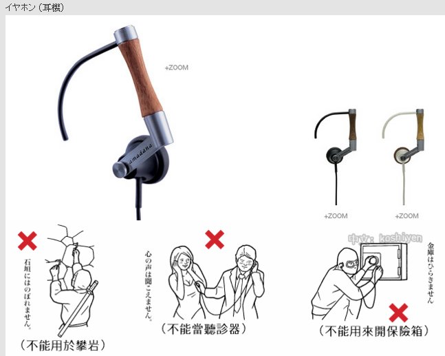 Amadana幽默电器说明书