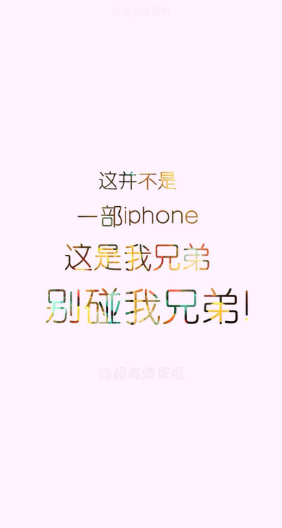 ⋈*⋆愤怒de小他的她✿✿ฺ 〜iPhone、iOs7，手机壁纸，背景。