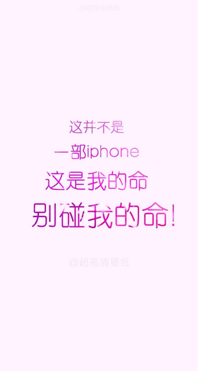 ⋈*⋆愤怒de小他的她✿✿ฺ 〜iPhone、iOs7，手机壁纸，背景。