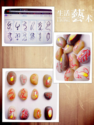 我的石头~ DIY 手绘