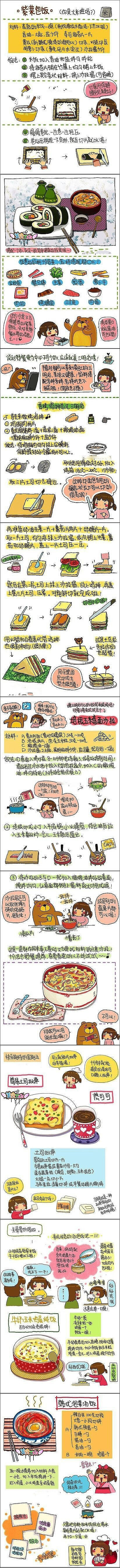 #手绘食谱# 简单的韩食+西餐
