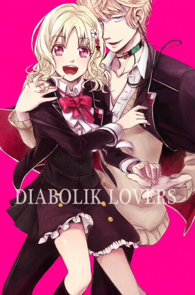 「DIABOKID LOVERS」「魔鬼恋人」插画 吸血鬼 逆卷家族X小森唯