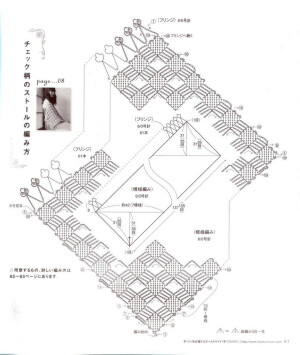 春夏镂空披肩 图解 钩针 （效果图在专辑里）