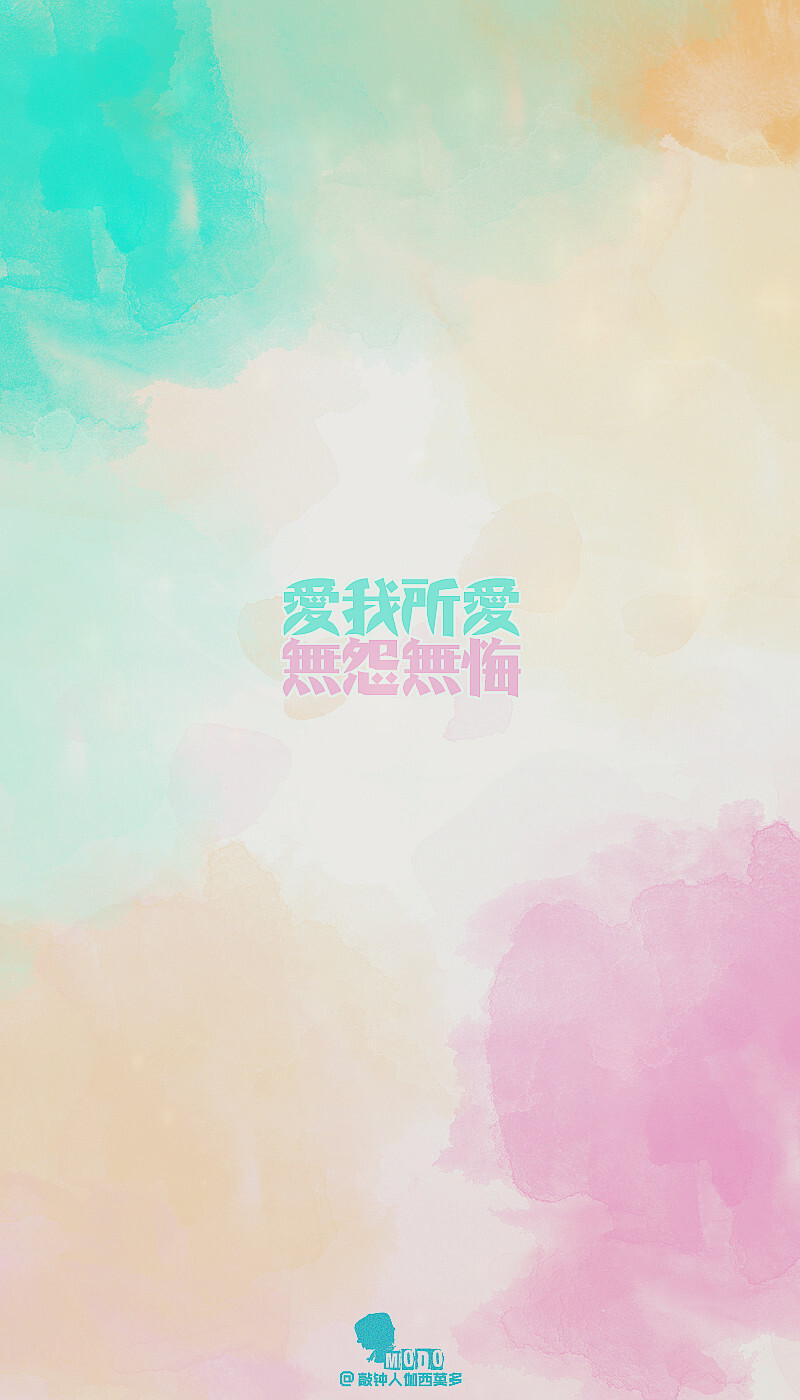 「文字壁纸」@敲钟人伽西莫多