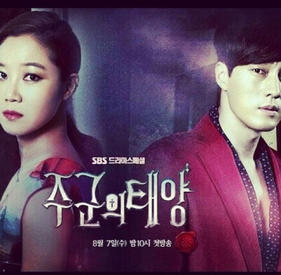 主君的太阳 The Master's Sun 蘇志燮 So Ji Sub 孔孝真 Gong Hyo Jin SBS 7th August - 3rd October 2013