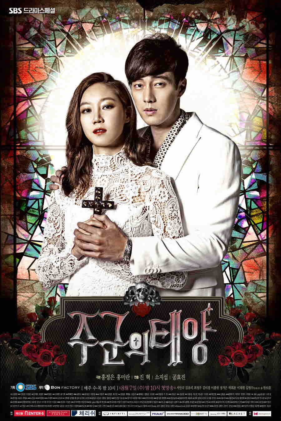 主君的太阳 The Master's Sun 蘇志燮 So Ji Sub 孔孝真 Gong Hyo Jin SBS 7th August - 3rd October 2013