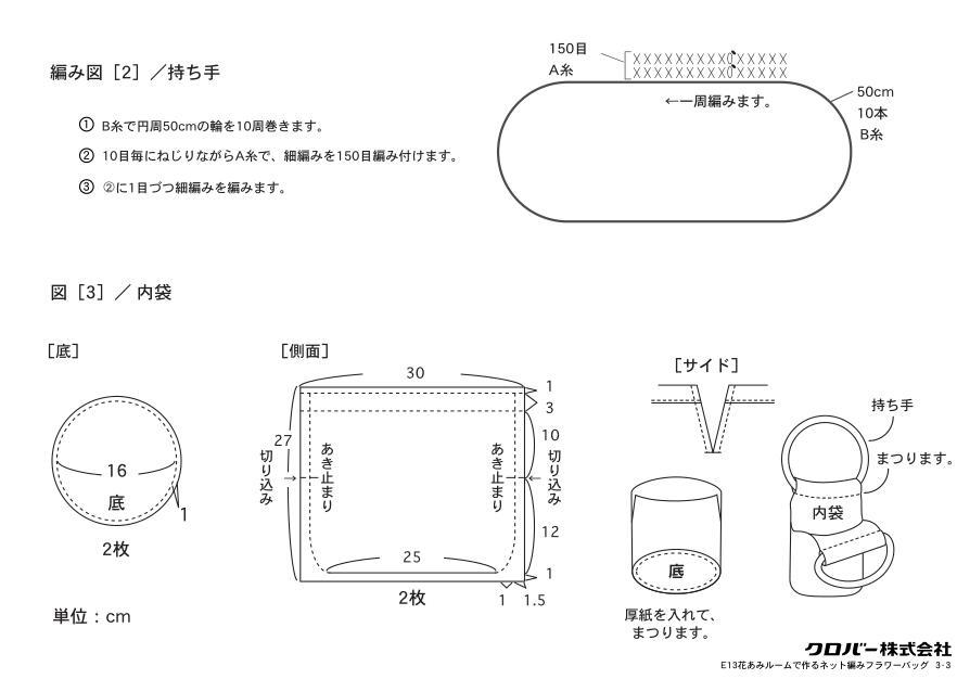 美爆了 森女包包两色入 （钩针+编花器） 喜欢的MM学起来 图解3