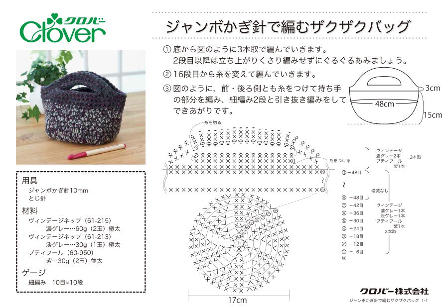 粗棒针编织手拎包