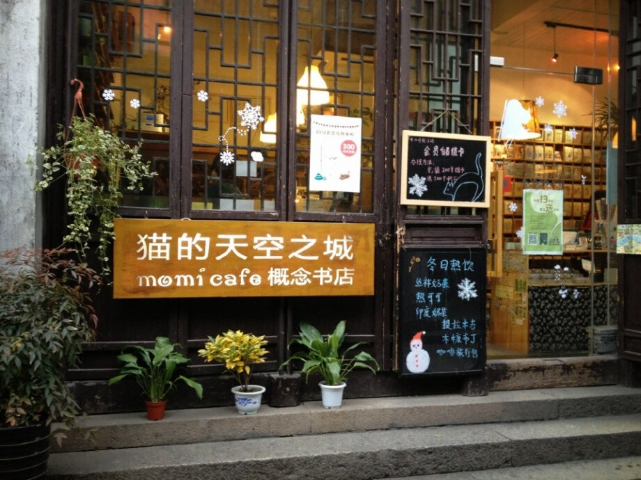 开一家自己的概念书店，里面只卖自己喜欢的书，CD，明信片，手工品，不为赚钱，只是喜欢而已