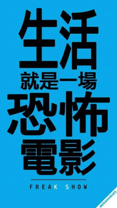 面达修兹 Medahughes 文字壁纸 iPhone5