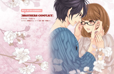 〖兄弟战争〗插画 动漫 BROTHERS CONFLICT 梓X绘麻