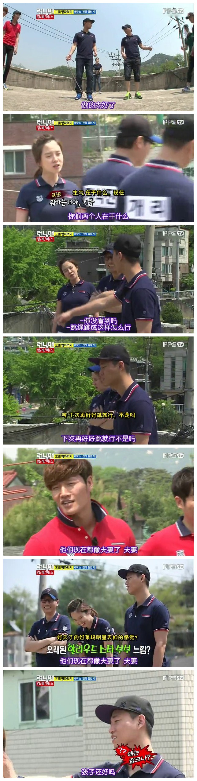 running man 周一情侣 20120617