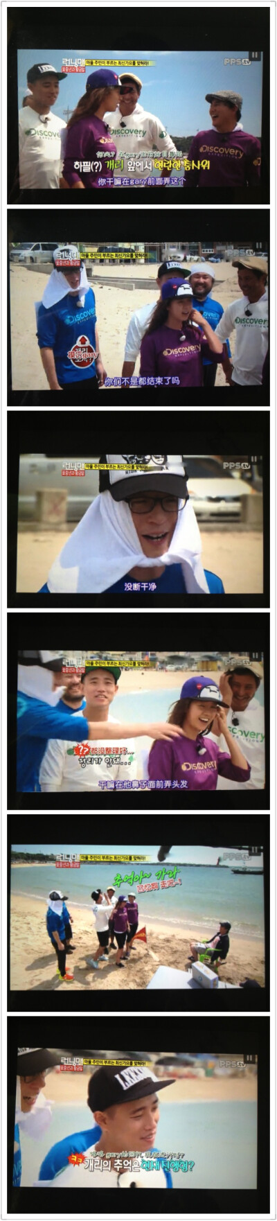 running man 周一情侣 20120923