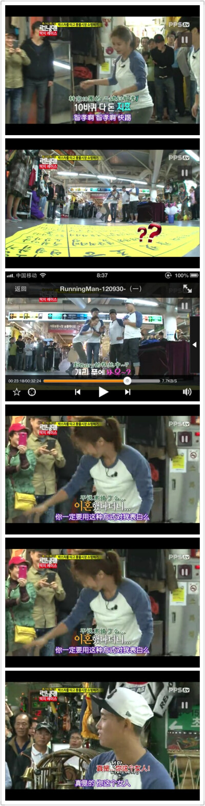 running man 周一情侣 20120930