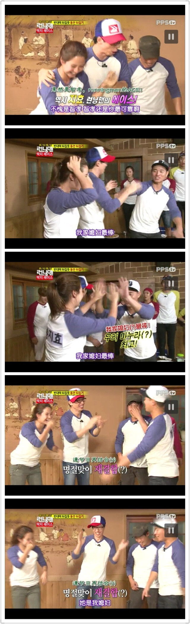 running man 周一情侣 20120930