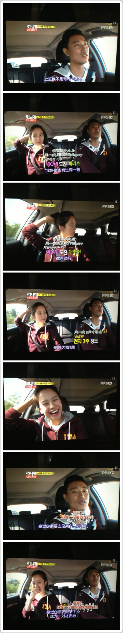 running man 周一情侣 20121014