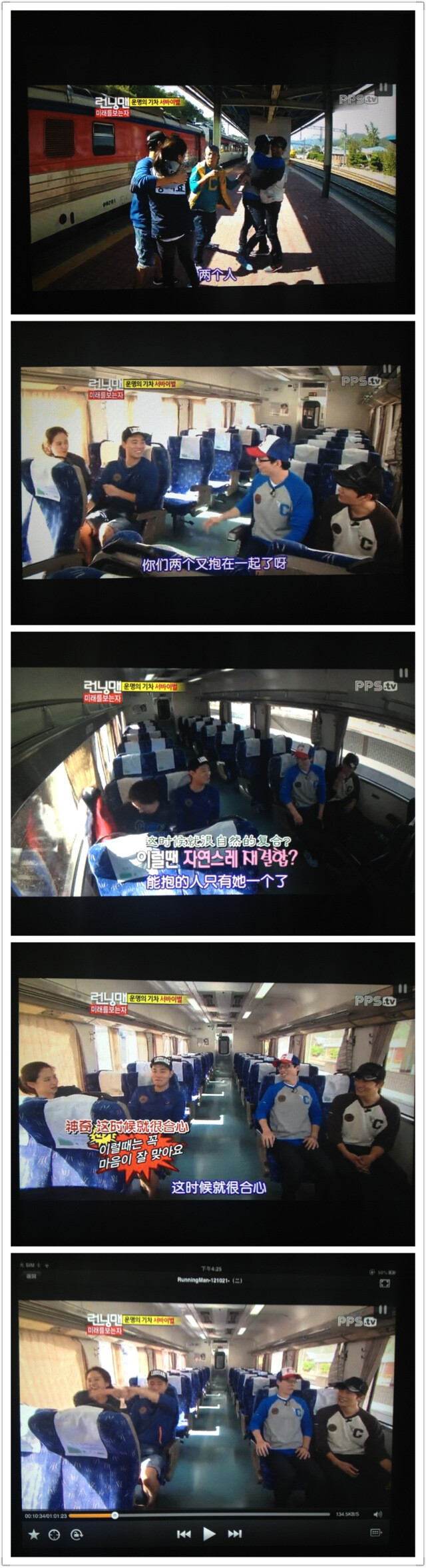 running man 周一情侣 20121021