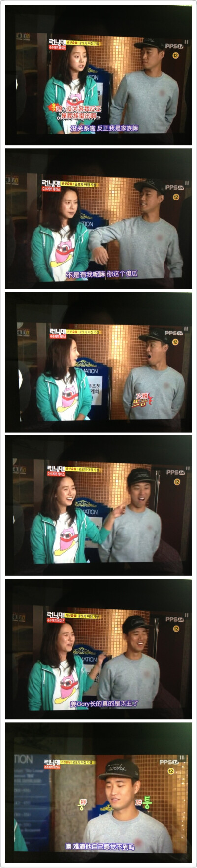 running man 周一情侣 20121028