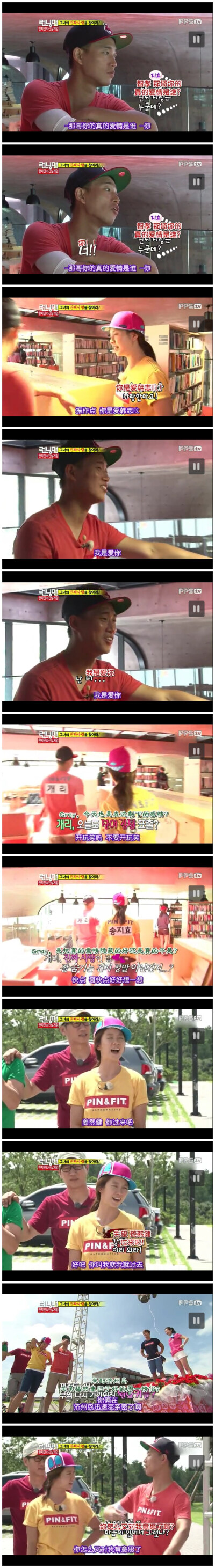 running man 周一情侣 忘记哪期了~TAT