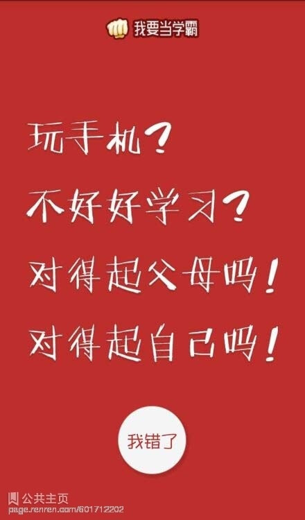 好好学习天天向上！文字，壁纸