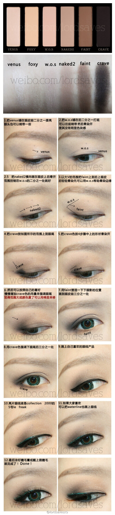 这眼线笔一定要买个！（图片来自微博）