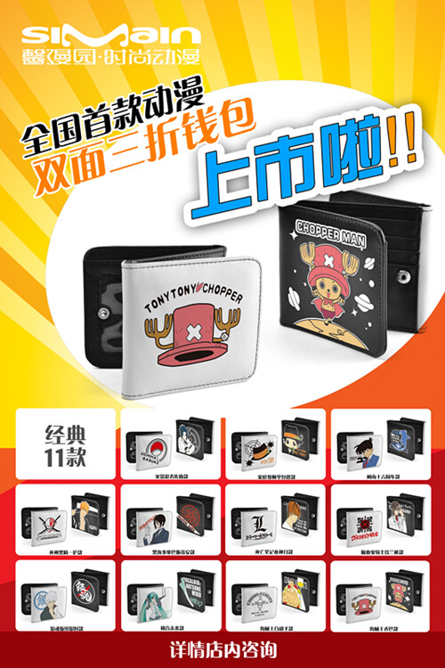 动漫店图片,动漫产品,动漫连锁店http://www.xinmanyuan.com/