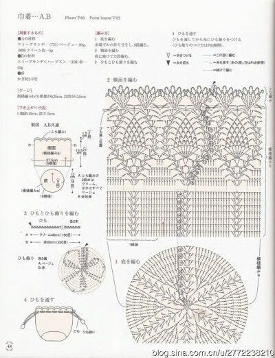 钩针 束口袋